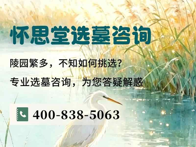 长城华人怀思堂壁葬适合什么家庭，节省空间的安葬新方式：现代家庭的理想选择