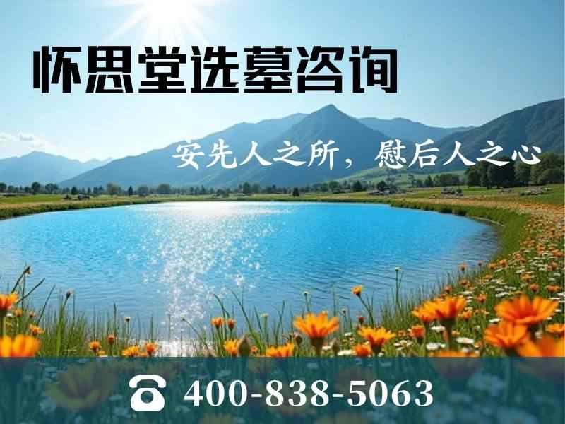 长城华人怀思堂壁葬墙面材质探究